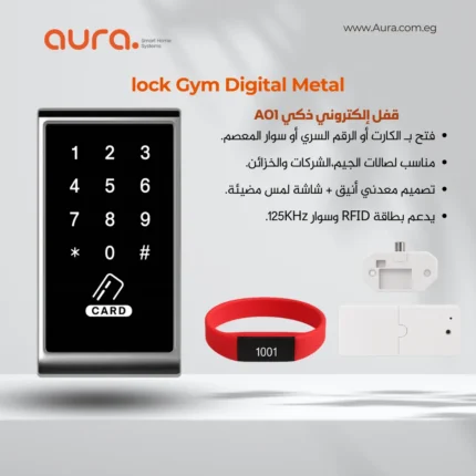 قفل إلكتروني ذكي A01 – مثالي لصالات الألعاب، الخزائن، وأثاث المكاتب