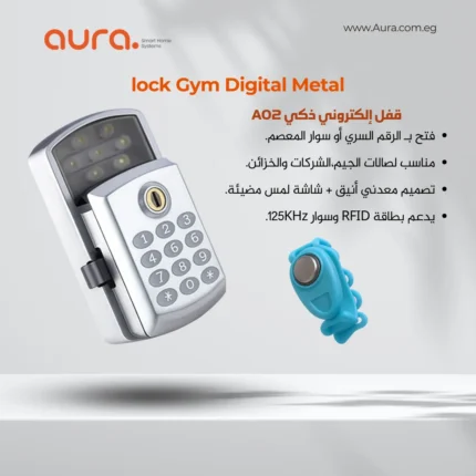 lock Gym Digital Metal - قفل إلكتروني ذكي A02