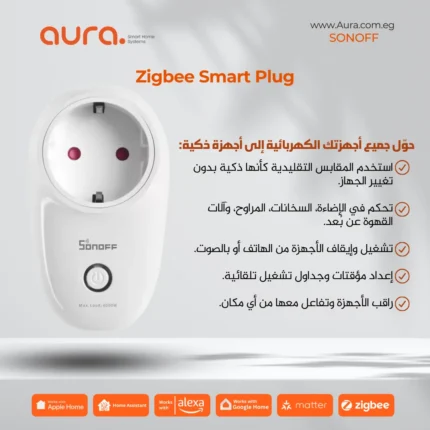 Zigbee Smart Plug – تحكم كامل من أي مكان