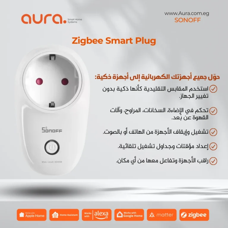 Zigbee Smart Plug – تحكم كامل من أي مكان